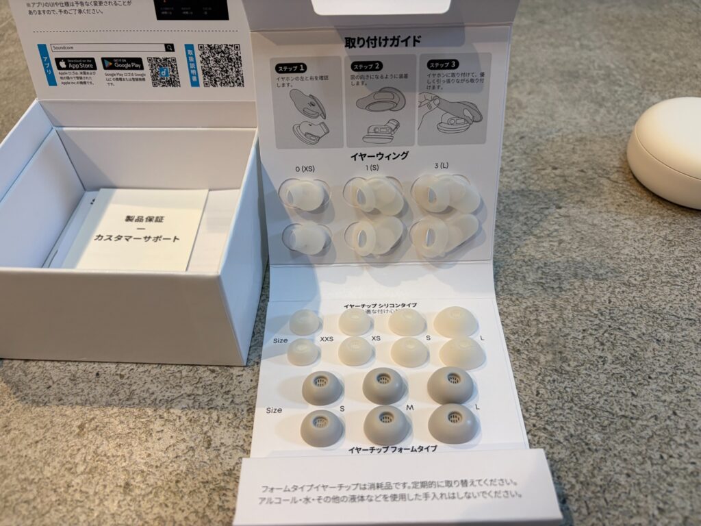 Soundcore Sleep A30付属のシリコンとフォームのイヤーチップおよびイヤーウィング
