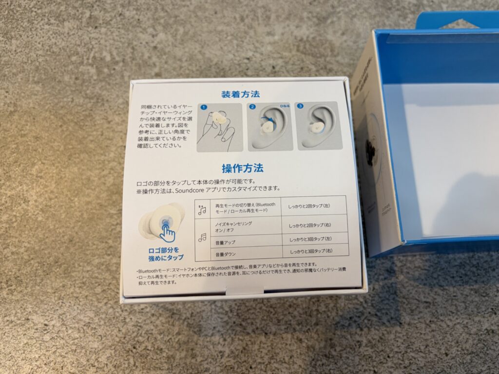 Soundcore Sleep A30の箱内側に書かれた装着方法とタップ操作